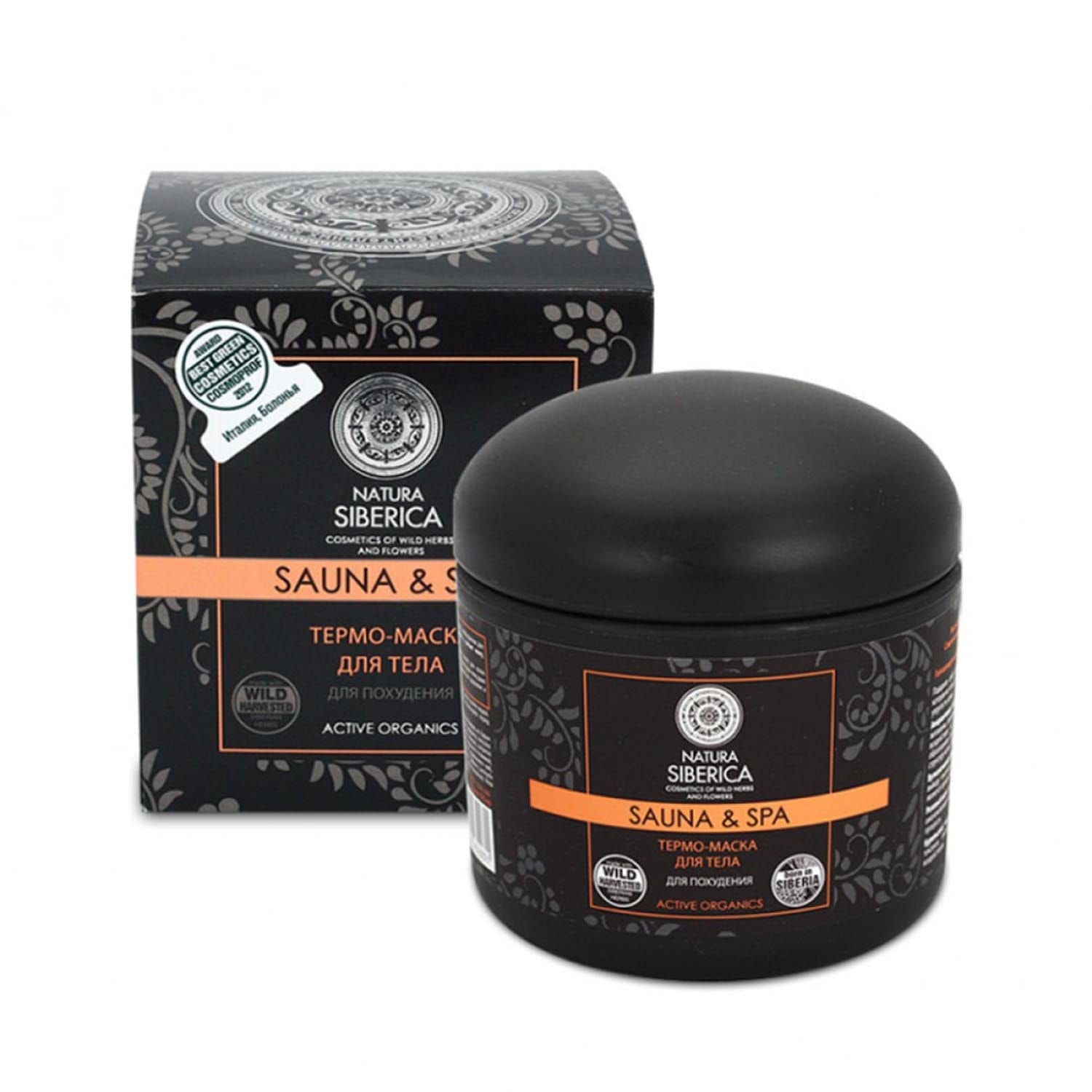 Jag Couture London - New York Natura Siberica Sauna-Spa Mascarilla Corporal Adelgazante 1un